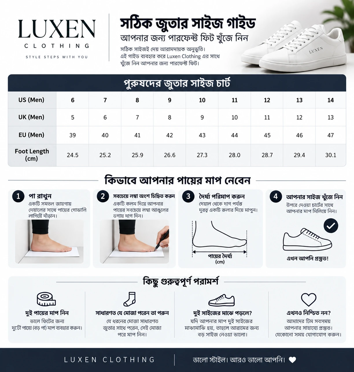 luxen-size-guide
